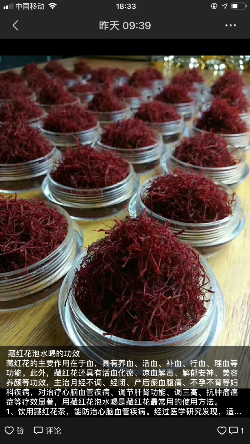 有需要藏红花的种球，尽快联系我订购。