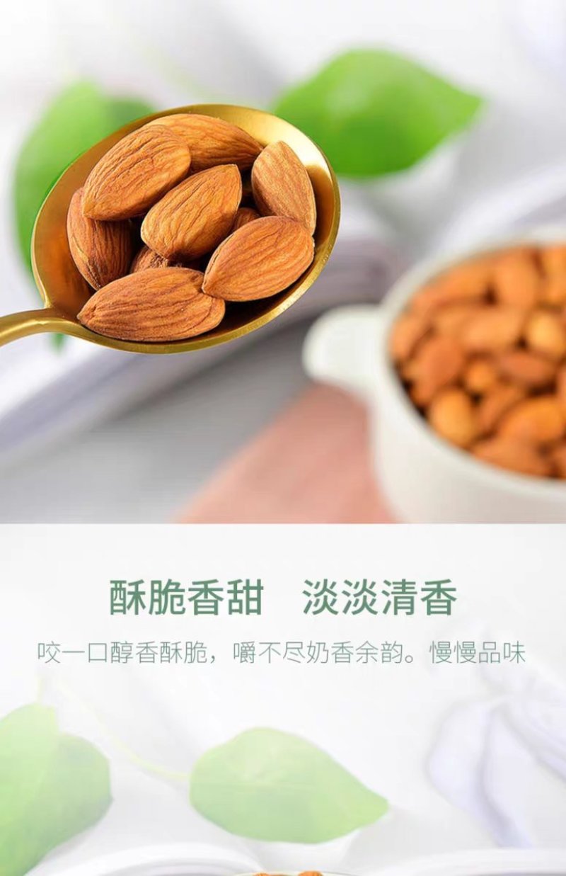 椒盐薄皮巴旦木香脆可口重量足包邮2斤