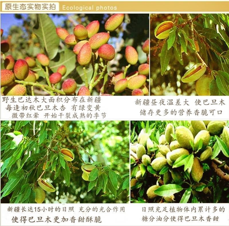 椒盐薄皮巴旦木香脆可口重量足包邮2斤