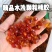 【有好货】包邮云南特产野生桃胶大颗粒手工修剪产地无杂质