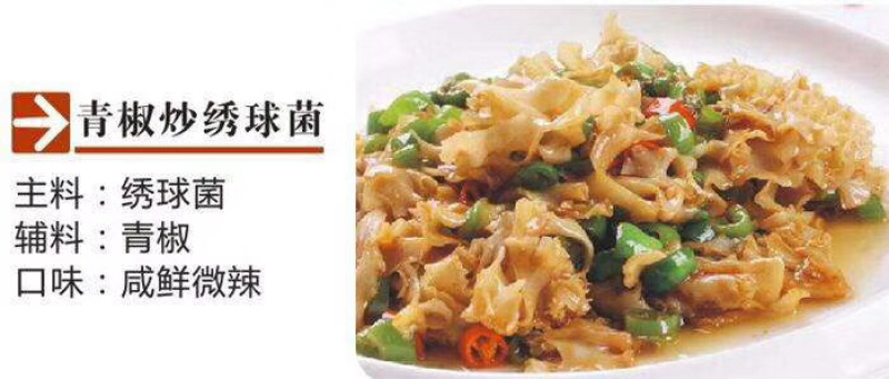工厂直供新鲜绣球菌当天发货新鲜美味