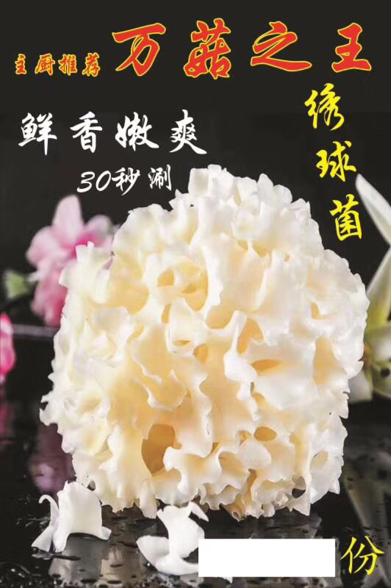 工厂直供新鲜绣球菌当天发货新鲜美味