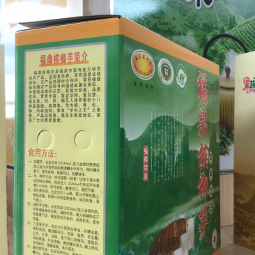 福鼎槟榔芋宇头4斤起