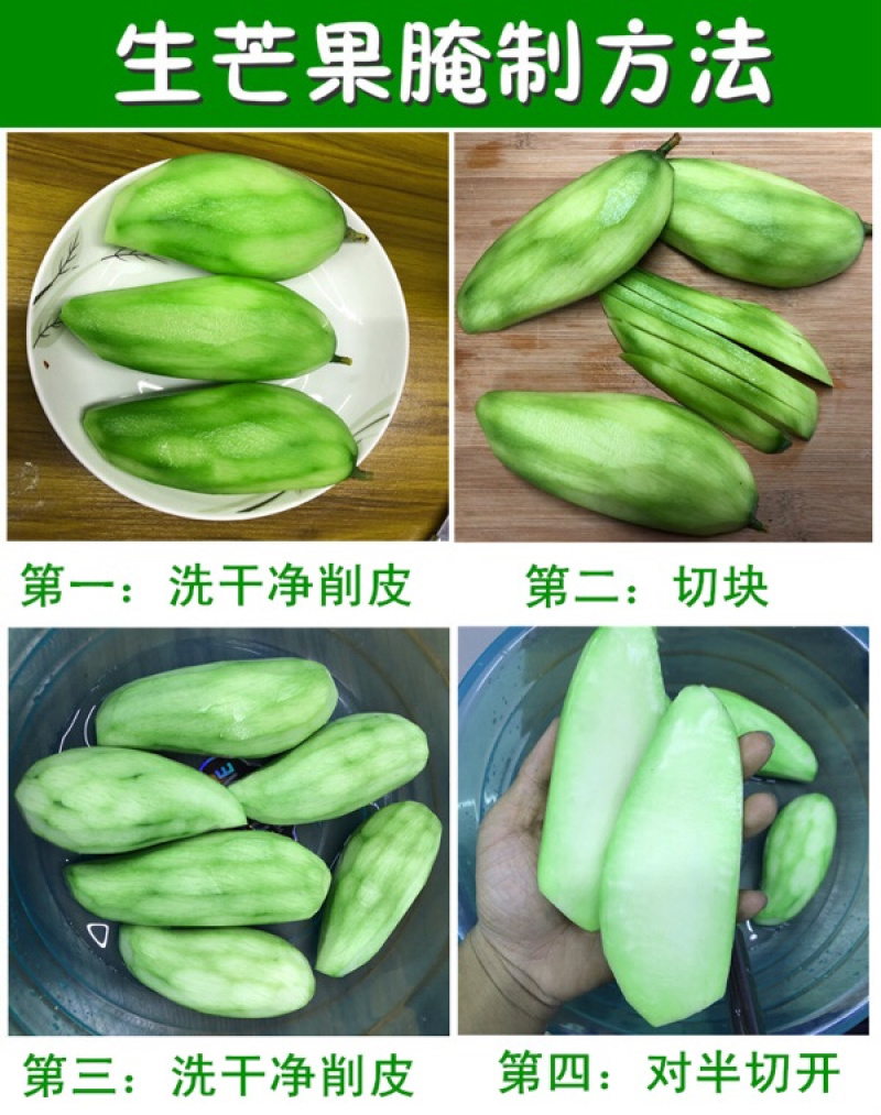 现摘广西生吃芒果酸芒果脆芒果新鲜水果芒果青芒果孕妇水果
