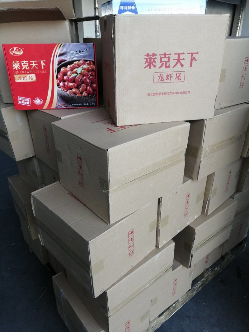 龙虾尾礼品装莱克大品牌
