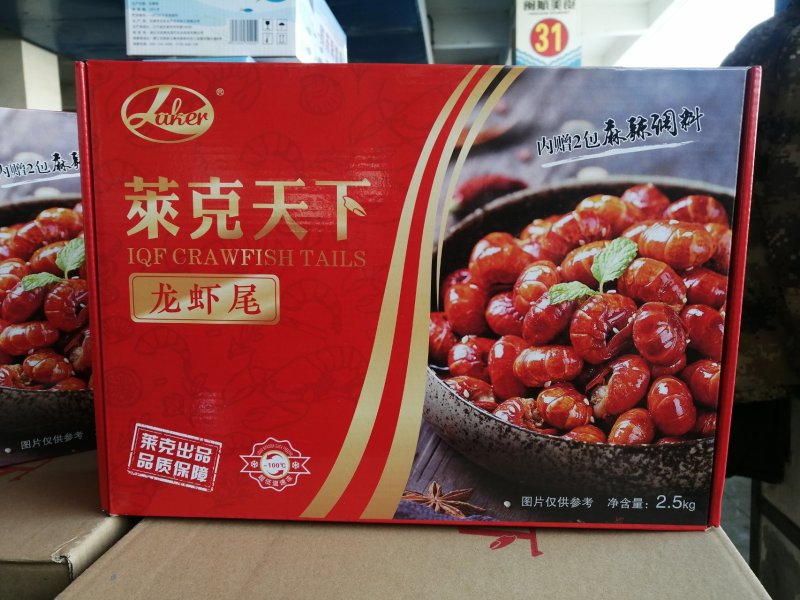 龙虾尾礼品装莱克大品牌