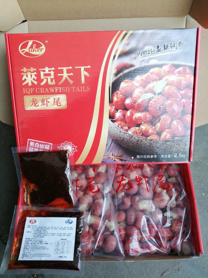 龙虾尾礼品装莱克大品牌