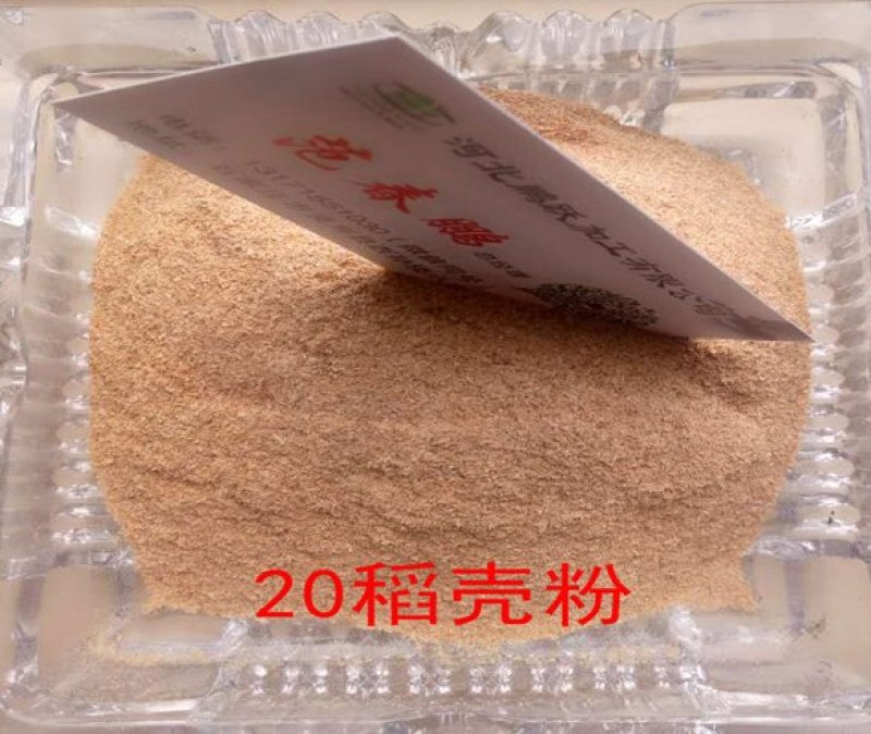 稻糠是稻谷制米过程中去除稻壳和净米后的部分
