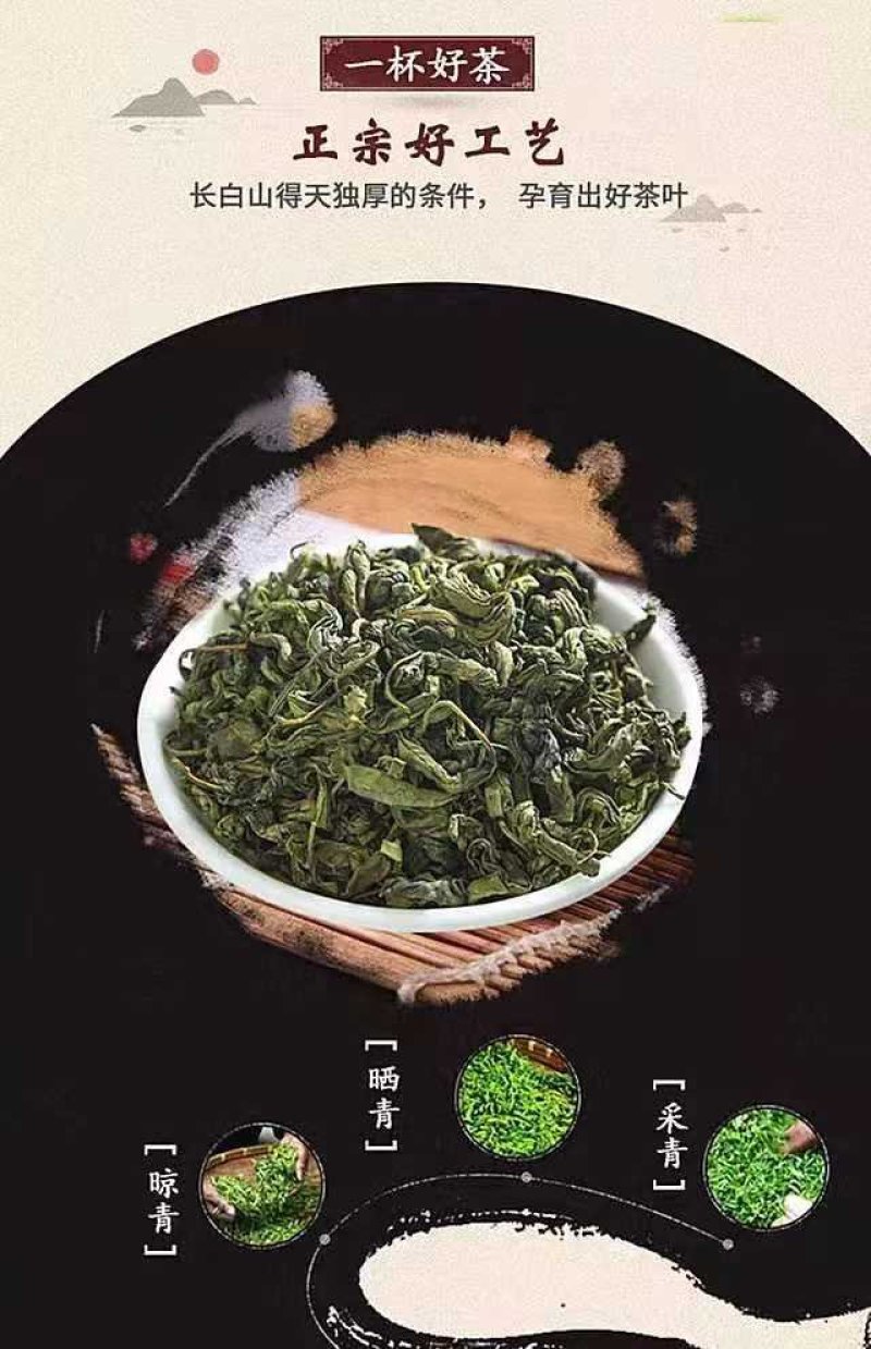 长白山丁香茶暖胃护胃养胃清新口气能抑制幽门螺杆菌