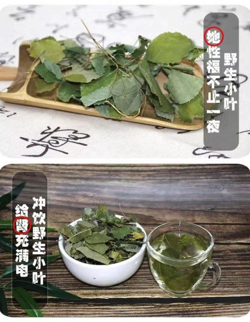 男人就该硬正宗中药材淫羊藿野生小叶大不同