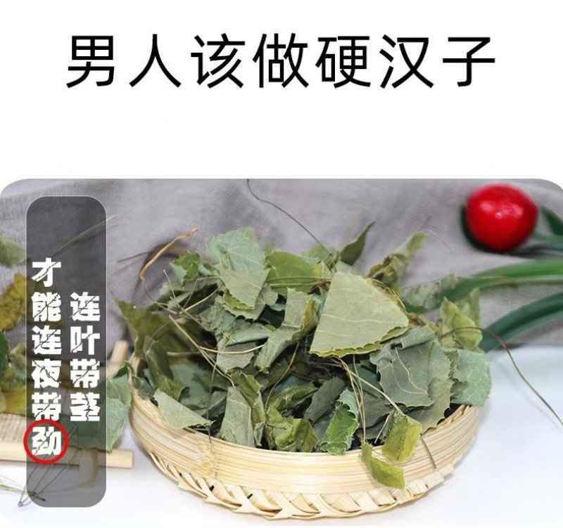 男人就该硬正宗中药材淫羊藿野生小叶大不同