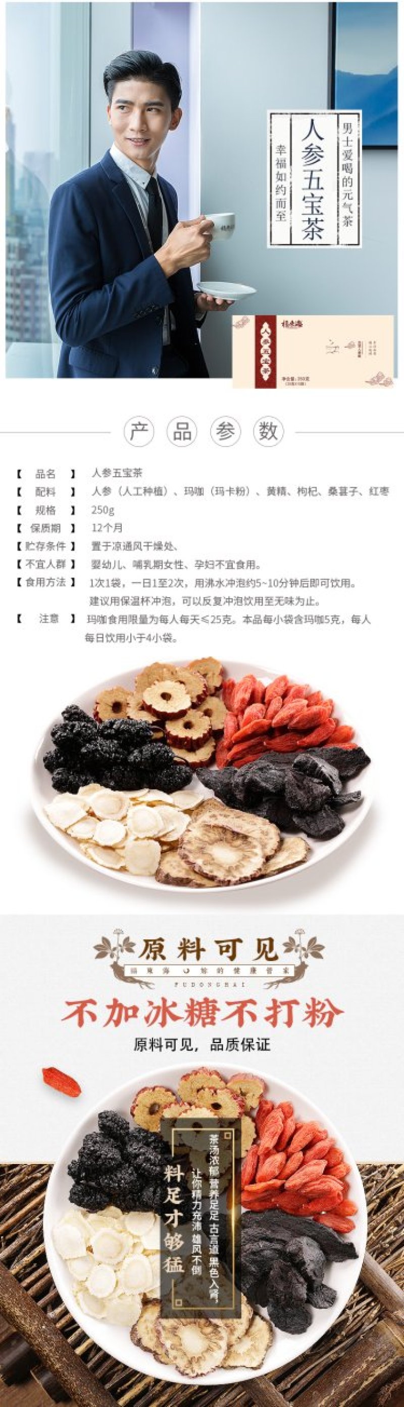 【有好货】养生茶叶五宝茶八宝红枣桂圆枸杞桑甚黄精男人茶