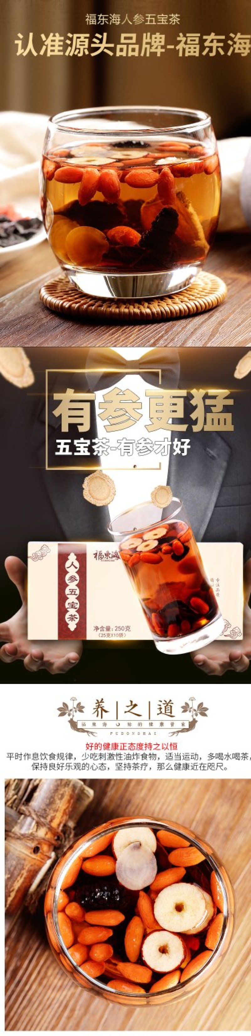 【有好货】养生茶叶五宝茶八宝红枣桂圆枸杞桑甚黄精男人茶