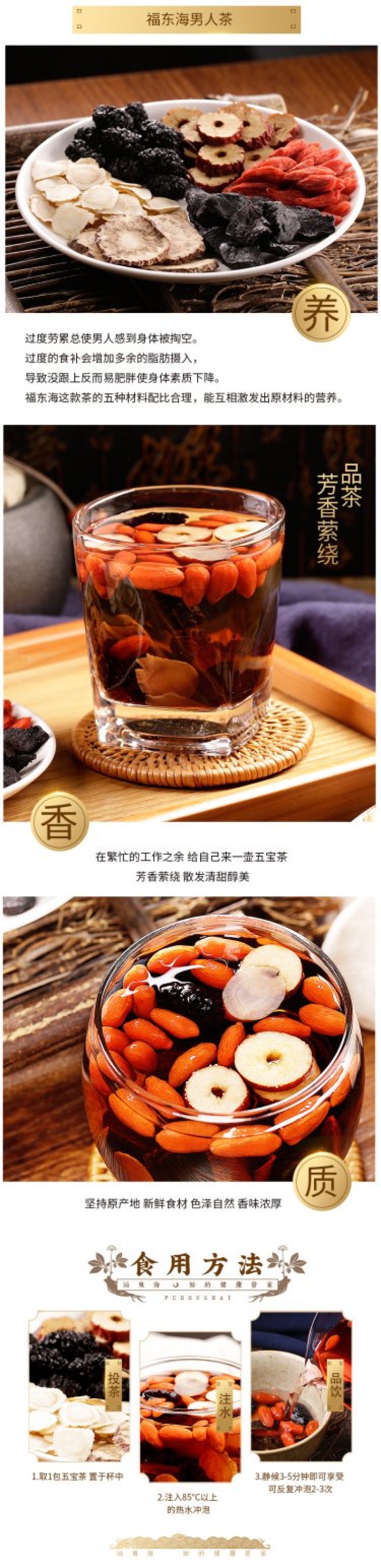 【有好货】养生茶叶五宝茶八宝红枣桂圆枸杞桑甚黄精男人茶
