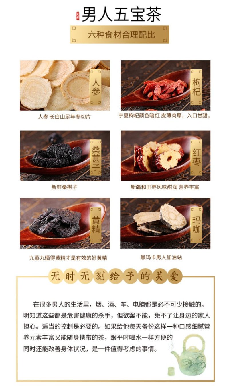 【有好货】养生茶叶五宝茶八宝红枣桂圆枸杞桑甚黄精男人茶