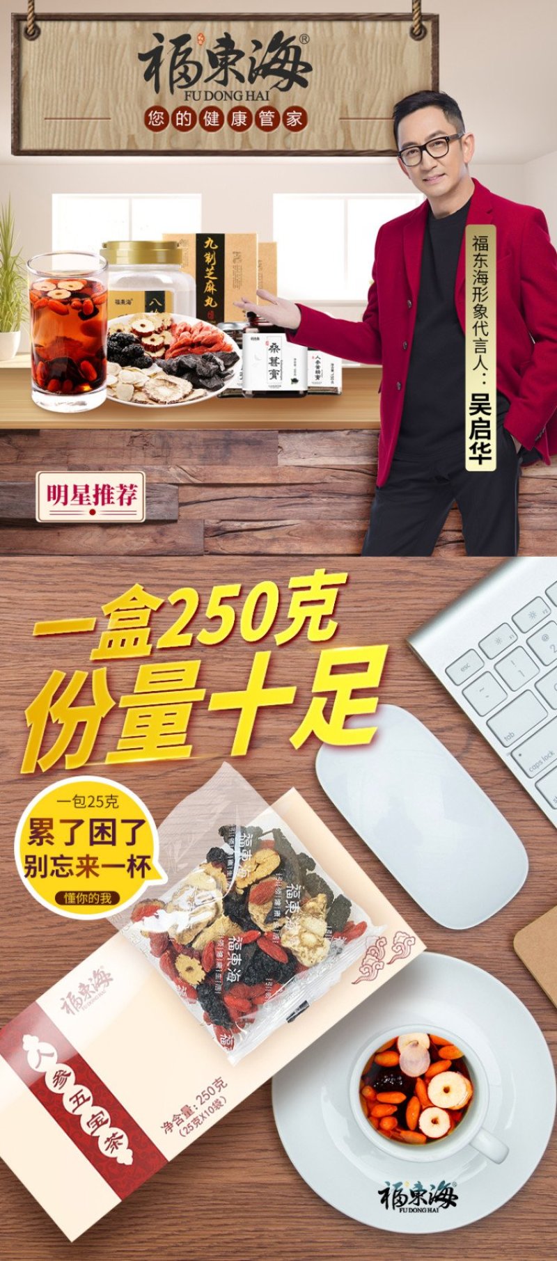 【有好货】养生茶叶五宝茶八宝红枣桂圆枸杞桑甚黄精男人茶