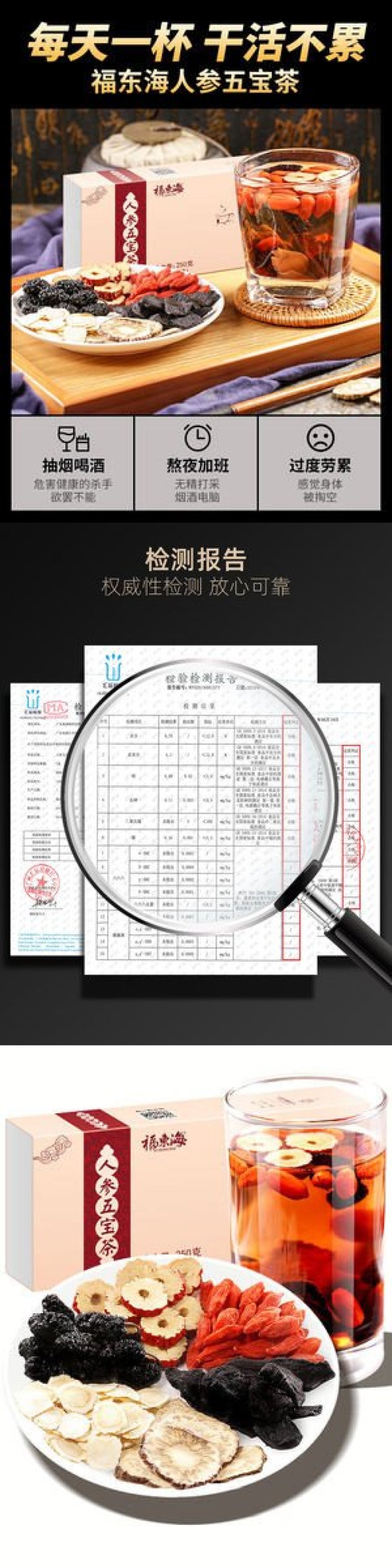 【有好货】养生茶叶五宝茶八宝红枣桂圆枸杞桑甚黄精男人茶
