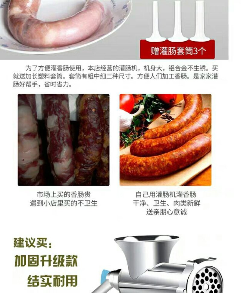 灌肠机家用手动绞肉机手摇自制灌香肠机腊肠机工具罐装香肠的
