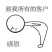 缅甸日晒虾皮