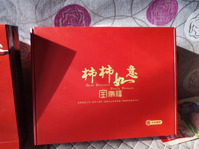 青州柿饼
