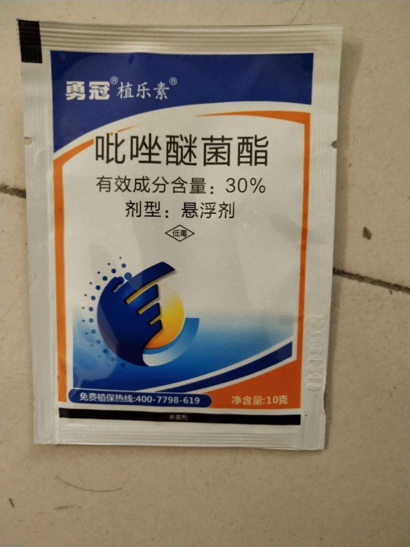 30%吡唑醚菌酯10克农药杀菌剂悬浮剂苹果褐斑病