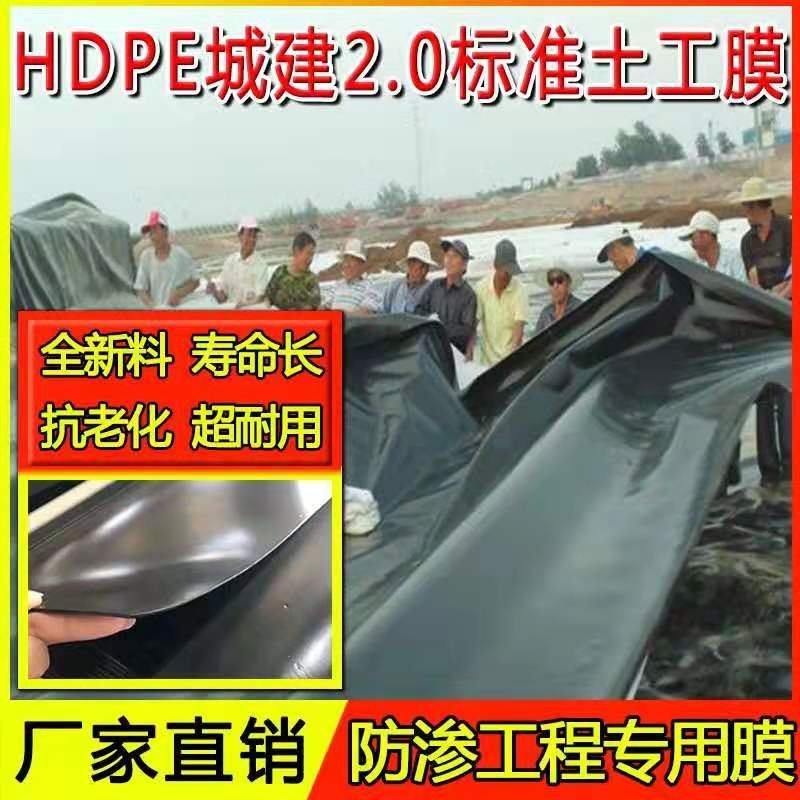 防渗黑膜加厚养殖膜鱼池防水布庭院水库鱼塘特厚黑塑料