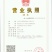 传统工艺纯粮手工醋，食用醋