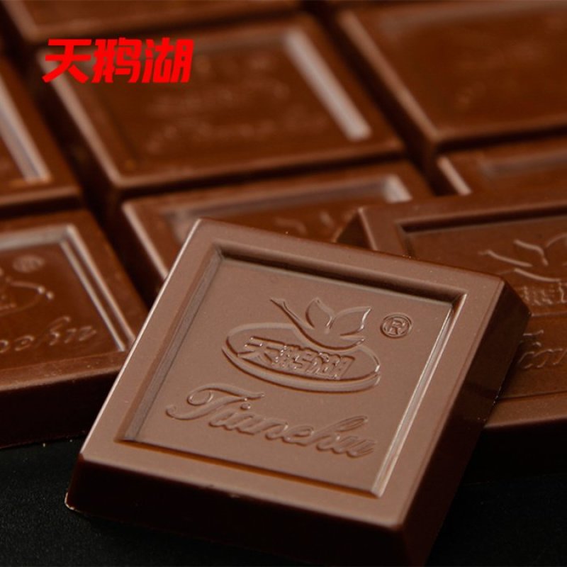 比利时风味牛奶纯黑巧克力结婚喜糖果零食品散装批发200g