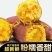 新鲜红薯鸡蛋黄粉糯香栗子薯黄心番薯板栗鸡蛋黄地瓜2/10