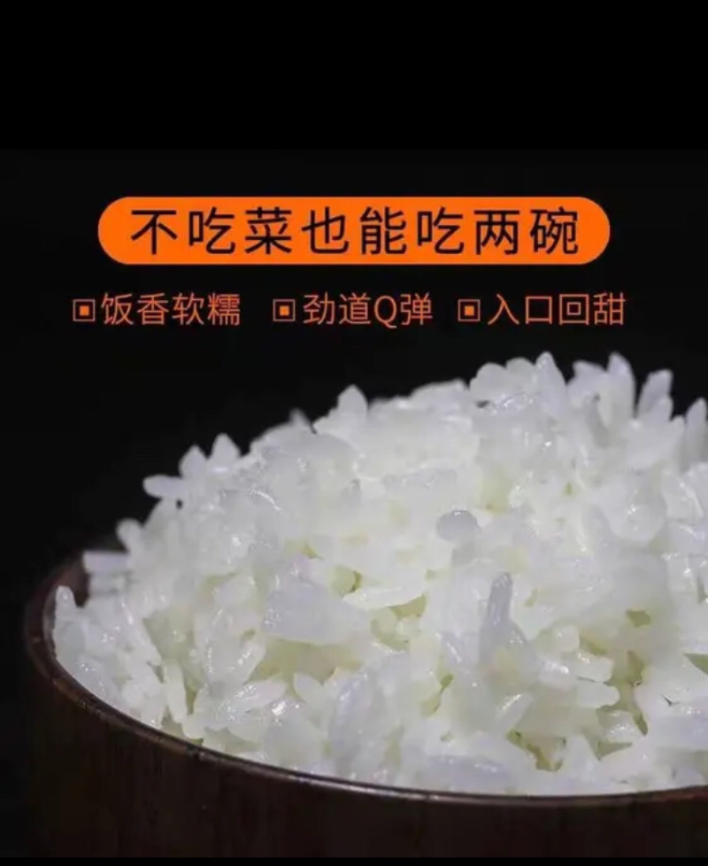 纯五常大米，稻花香二号，
