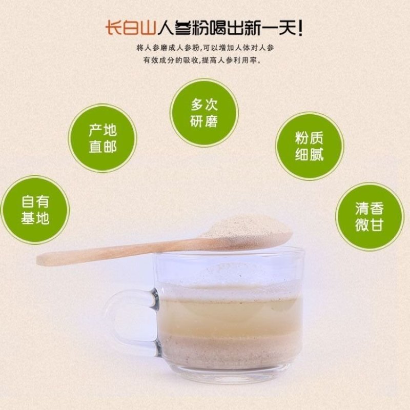 长白山生晒参粉白参粉超细粉产地工厂【批发价】药厂货粉包邮