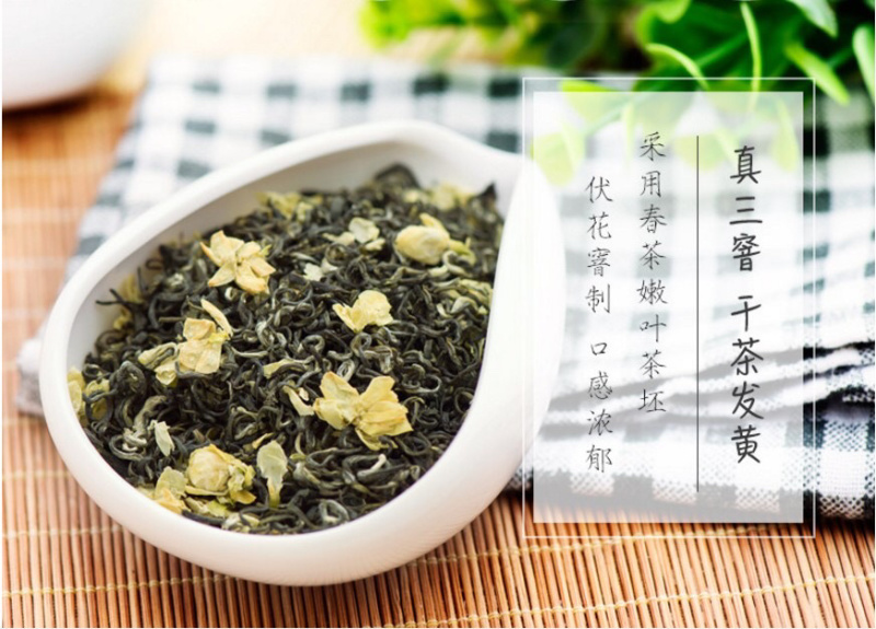 2022年新炒花毛峰茉莉花茶广西横州市茉莉花茶浓香型
