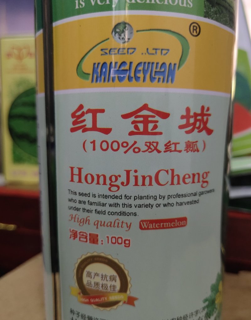 双红瓤金城五号西瓜种子中熟乳黄花皮大椭圆形皮韧高糖抗压耐