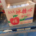 临猗苹果膜袋