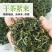 【喝好茶】2023新茶厂家批发正宗日照绿500g包邮尝鲜