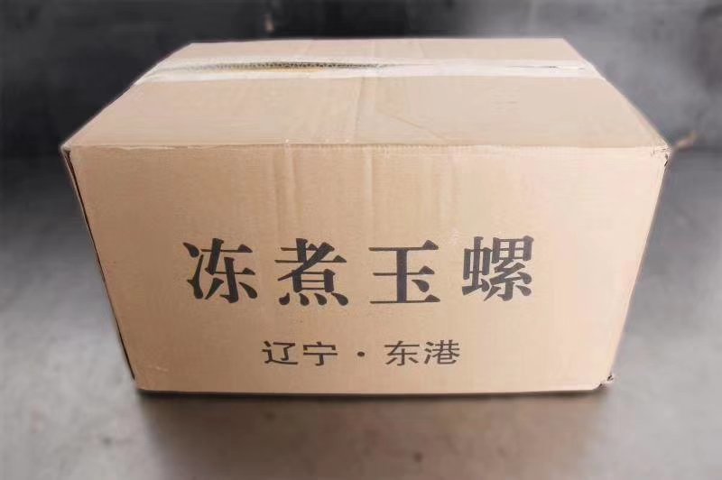 单冻精品熟冻玉螺肉香螺肉