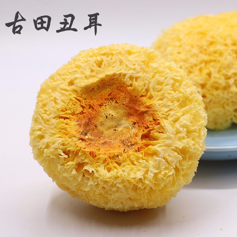 250g丑耳古田特产银耳白木耳黄金耳【一件代发】