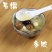 250g丑耳古田特产银耳白木耳黄金耳【一件代发】
