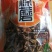 热卖款长白山特产纯野生一一一一一一一一一一榛蘑