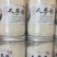 热卖款东北特产人参熟制品一一一一一红全须干品