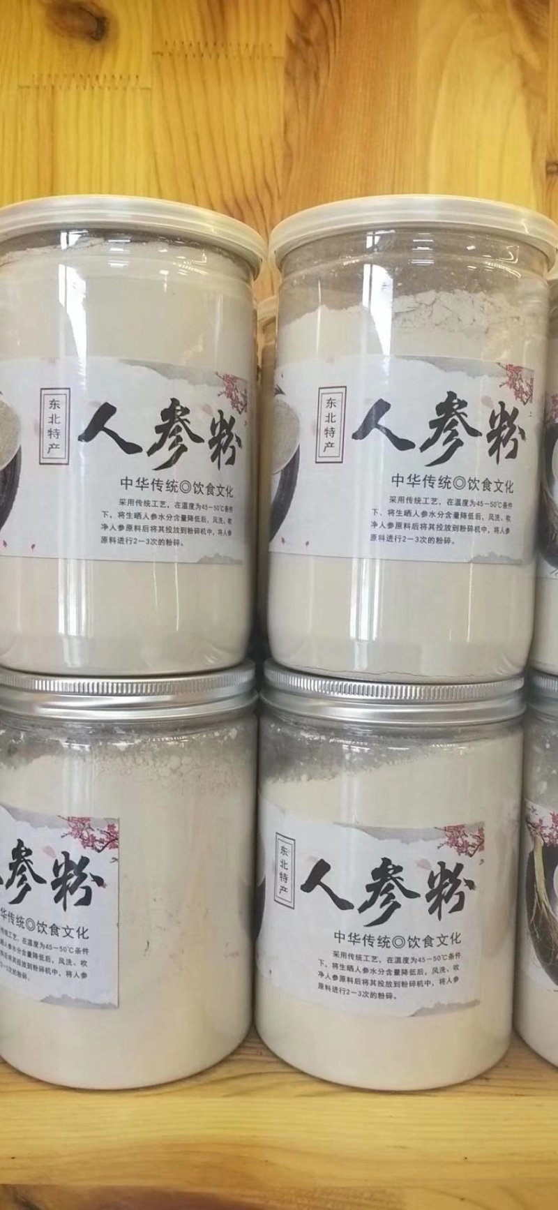 热卖款东北特产人参熟制品一一一一一红全须干品