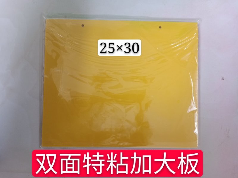 粘虫板，黄板蓝板，双面粘虫板，20✘25诱虫板，果园