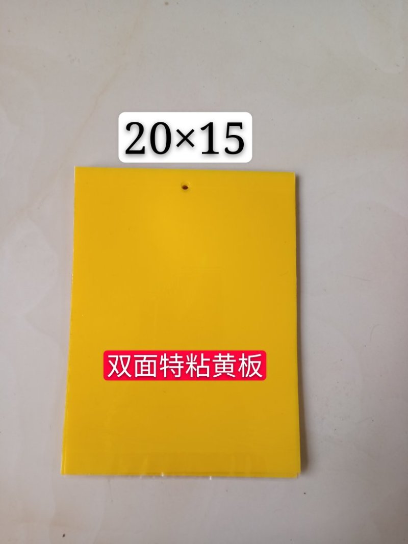 粘虫板，黄板蓝板，双面粘虫板，20✘25诱虫板，果园
