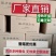 粘虫板，黄板蓝板，双面粘虫板，20✘25诱虫板，果园