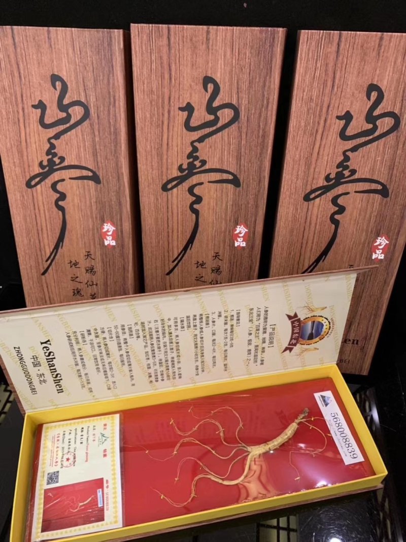 热卖款长白山特产一一一一一一一一林下参干品礼合