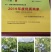 蓝莓苗蓝金蓝莓苗,薄雾蓝莓苗,北陆蓝莓苗