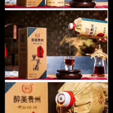 黄酒，纯酿黑糯米酒，有些黄酒口感，但比之更好