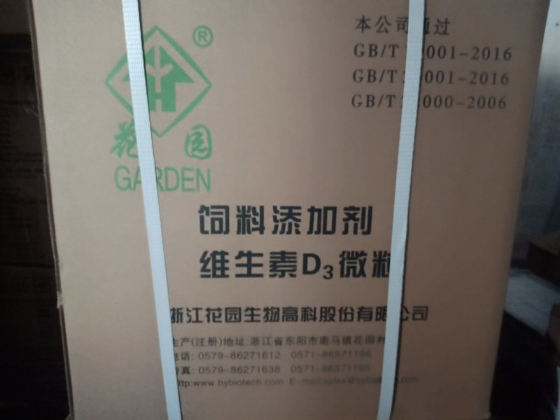 各种单体维生素