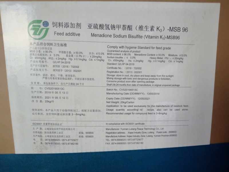 各种单体维生素
