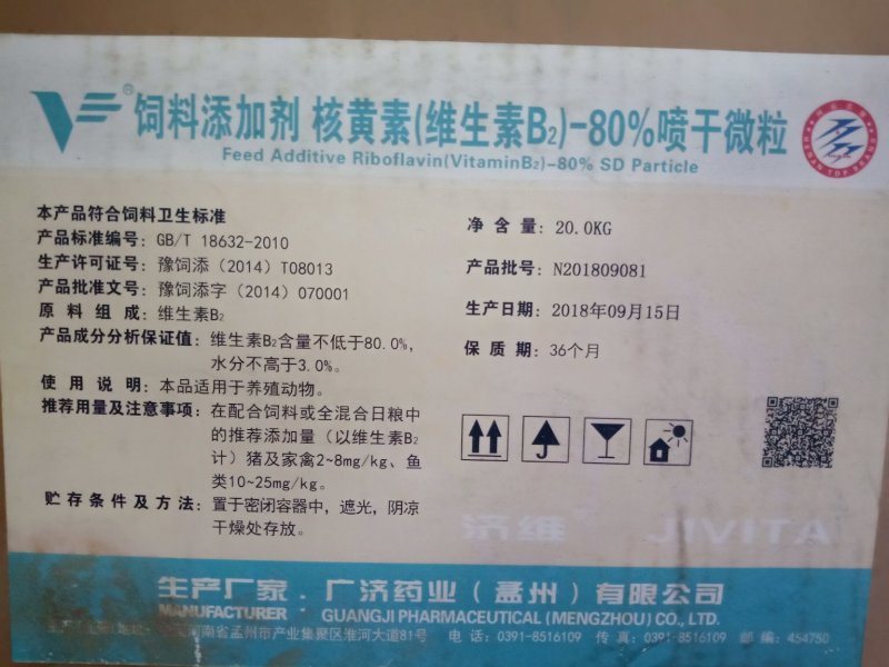 各种单体维生素